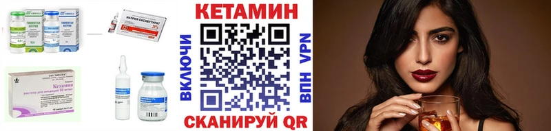 купить  цена  Избербаш  КЕТАМИН ketamine 