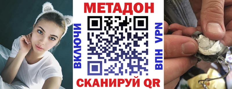 Метадон VHQ  купить наркоту  Избербаш 